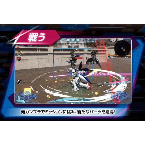 Gundam Breaker 4 -PS4