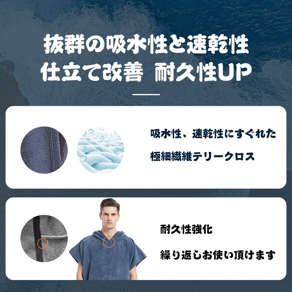 MORGEN SKY Изменяющий пончо, Пончо для серфинга, Пончо для сауны, Полотенце, Полотенце для плавания, Халат, Серфинг, Сауна, Переодевание, Быстросохнущий, Влагоотводящий, Цвет