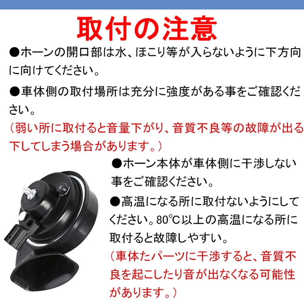 Kyouden Car Horn, 12 V, Waterproof, Universal, 110 Db, Treble/Bass Set of 2