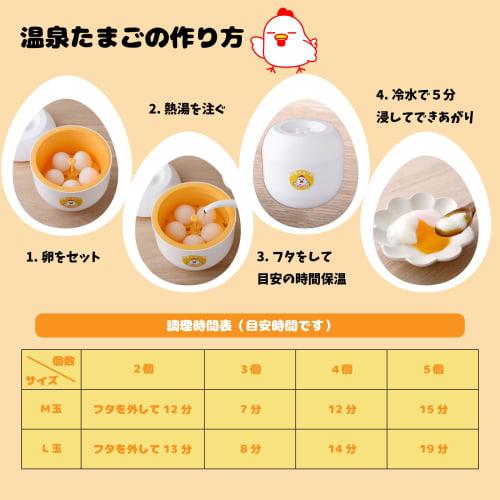 Earnest Onsen Tamago Maker, Just Add Boiling Water/Keeps Hot and Cold (Easy at Home! Onsen Tamago Maker Tama5-chan), a favorite brand of major restaur