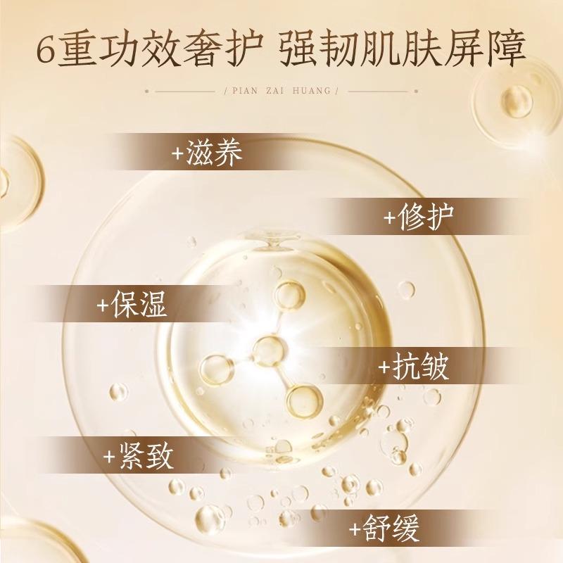 Empress Pienzehuang Yurong Zhenzhi Pearl Cream 27g Anti wrinkle Firming Moisturizing Light Line face cream
