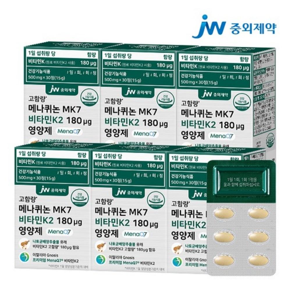 JW Pharmaceutical Менахинон MK7 Витамин K2 180 мкг Пищевая добавка 15 г 6 шт. 30 таблеток