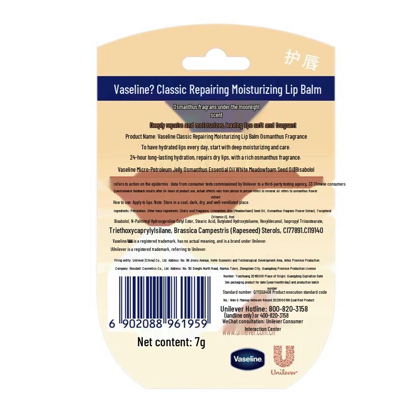 Vaseline Lip Balm with Osmanthus Scent