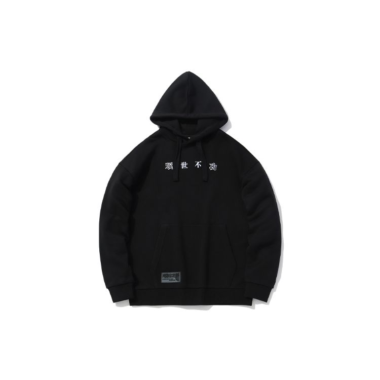 Li Ning CF Unyielding Series свободный пуловер с капюшоном унисекс толстовки черный AWDQ374-1