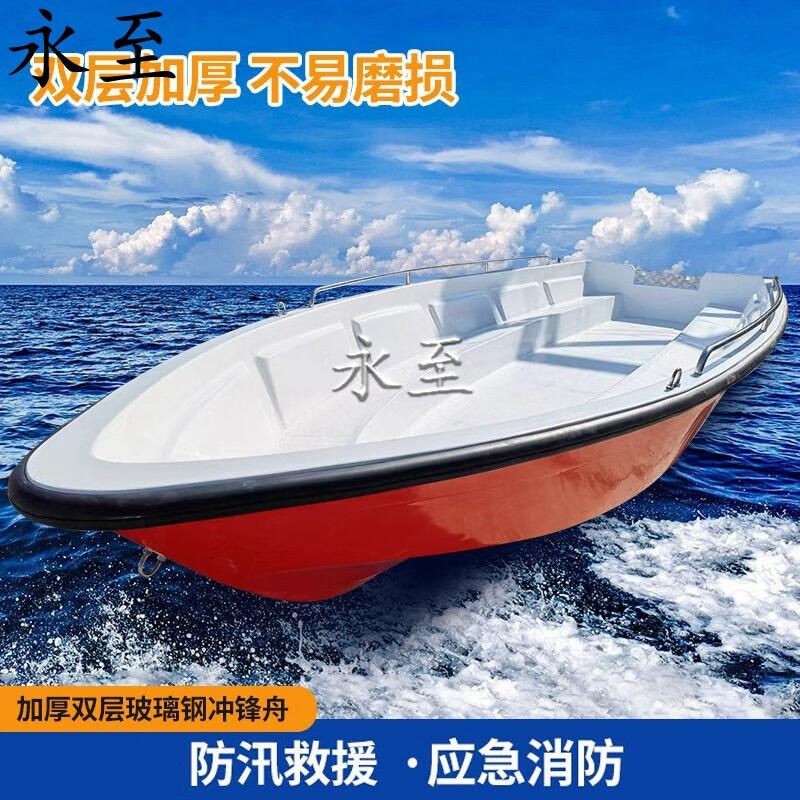 Fiberglass Emergency Rescue & Assault Boat