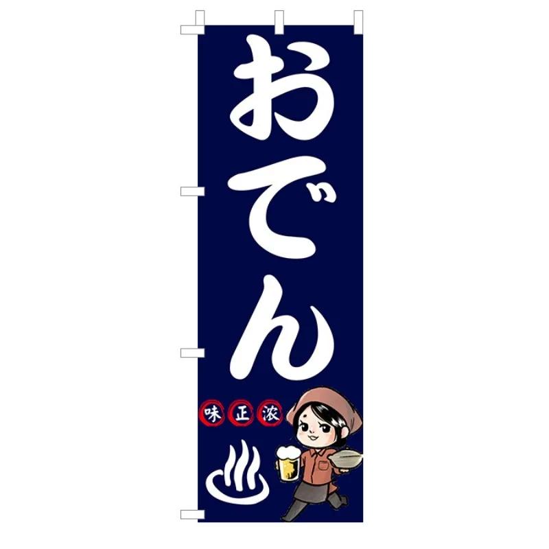 Японский нож Флаг Японская кухня Ресторан Декор Баннер Dadaoqi Пивной суши-бар Флаги Izakaya Подвесная вывеска