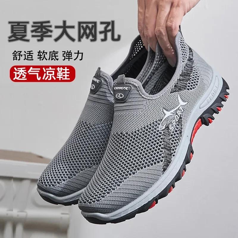 Soft Sole Casual Sneakers Lithe Men'S Sneakers Comfort Men'S Summer Shoes Free Shipping Shoes Designer Shoes