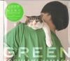 CD ТОШИАКИ ЯМАДА - Green GTHC0005 GOMES THE HITMA Япония Японский Поп/Рок Б/У