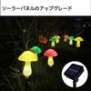 Solar LED Mushroom Fairy Lights String Recessed Outdoor Garden Decoration Mushroom Illumination Lights with Solar IP65 Perfect for and Weddings