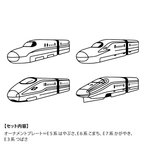 Yamato Glass Deco Ornament Plate Pack, Shinkansen, 4 pieces