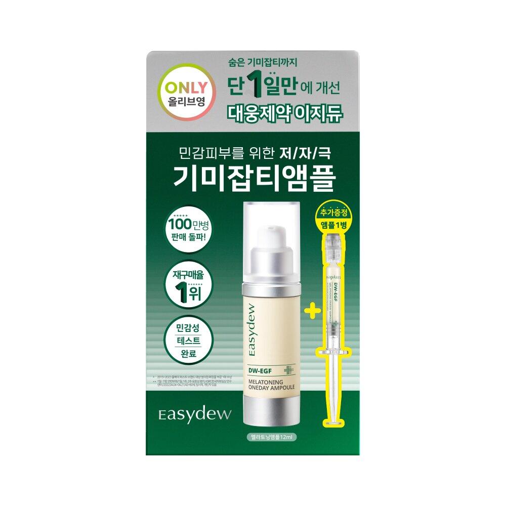 Easydew EX-DW EGF Melatoning One Day Ампула 12 мл + 1 мл Специальный набор