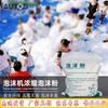 AUTQS Professional Party Foam Machine and Concentrated Foam Powder