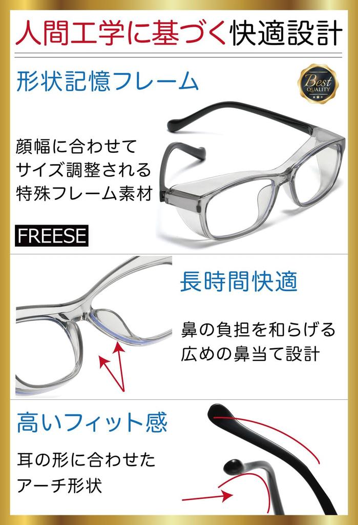 Пыльца Сенная лихорадка Защита от желтой пыли и синего света УФ Возраст от 3 до 12 [FREESE] Детские очки, Очки, Брызги, Блокировка, Защита,