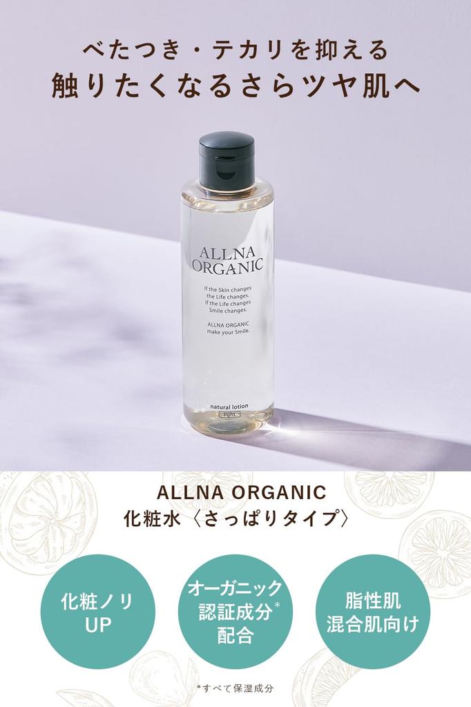 Orna Organic Lotion with Vitamin Moisturizing and 200ml C, Refreshing,