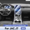 Для JAC J7 2025 Защитная пленка от царапин на панель приборов и центральный экран навигации