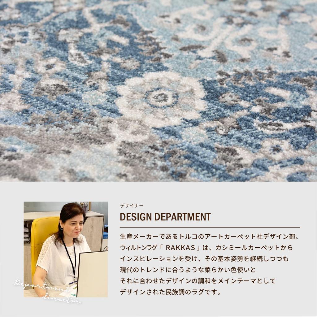 Hagiwara Wilton Weave Entrance Mat for Indoor Use 50 X 80 Cm Oriental Style Persian Carpet Style Compatible with Hot Carpets and Floor Heating Approx.