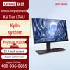 Lenovo Kaitian A740J Компьютер «все в одном» (Китайская версия)