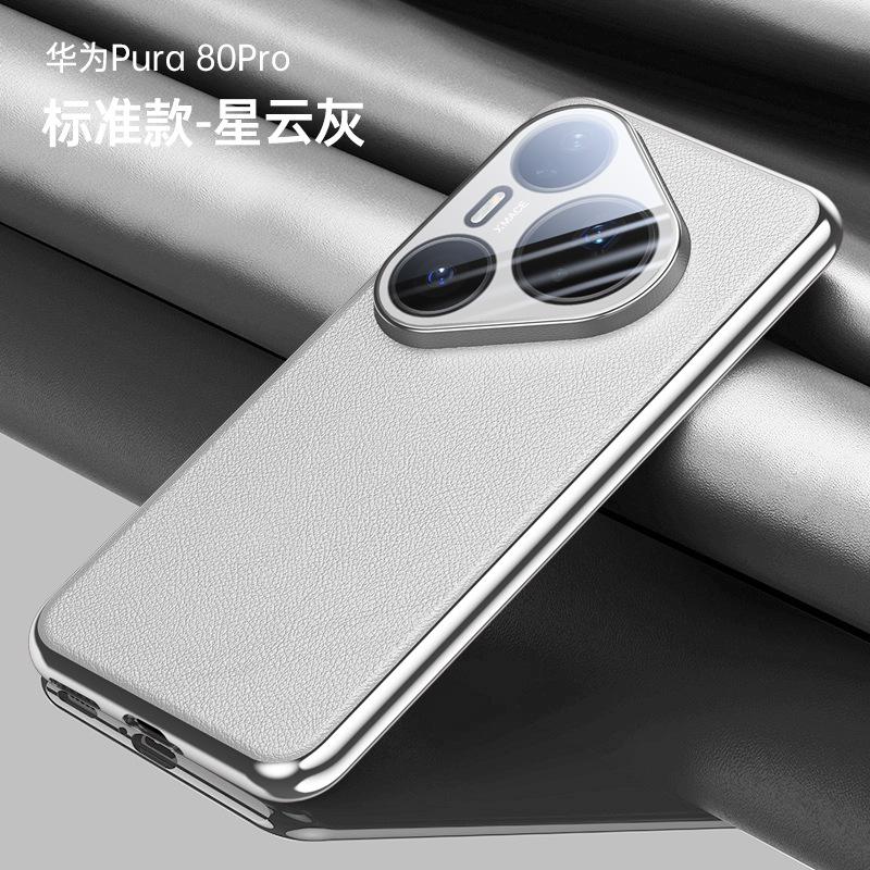Применимо к Huawei Pura11Pro гальванизированный чехол для мобильного телефона P11Ultra гальванизированный магнитный всесторонний чехол для объектива p11