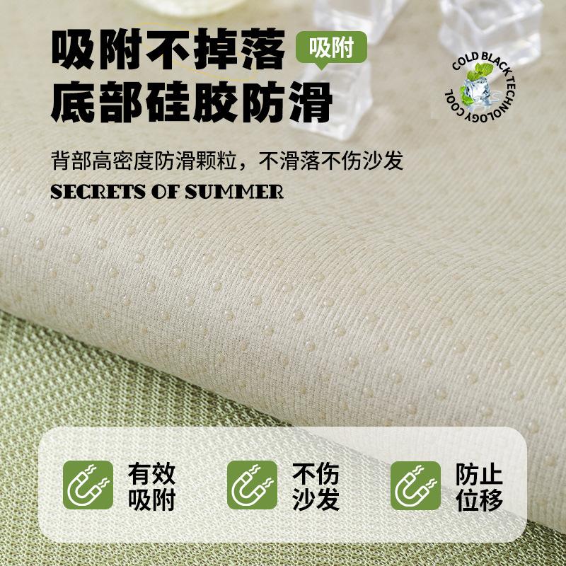 Nordic Wind Summer New Special-Shaped Cool Ice Silk Sofa Cushion Non-Slip One-Piece Mat Ice Silk Cushion