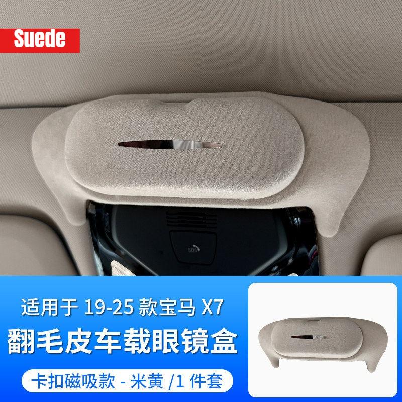 Car Sunglasses Holder For BMW 3 5 Series X3 X5 X6 X7 Suede Roof Sun Glasses Case Box Glasses Storage Clips Organizer Accessories