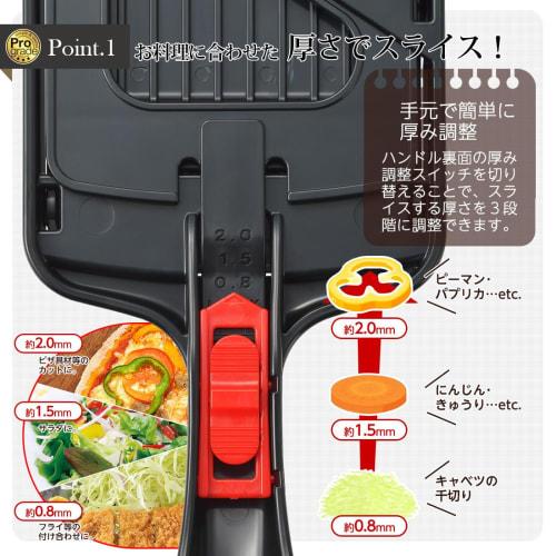 Shimomura Kougyou Professional Grade Thin Slicer with Adjustable Thickness, PG-629, Black