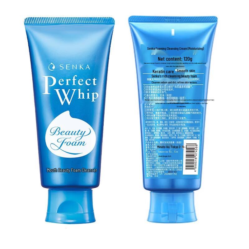 Senka Perfect Whip Moisturizing Facial Cleansing Foam (Twin Pack)