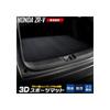 3D Sports Luggage Scratch Cover Honda S YOURS ZR-V Mat, Mat, Waterproof, Dirt, Dirt, Cleaning, Prevention, Protection, Y503-031 [2]