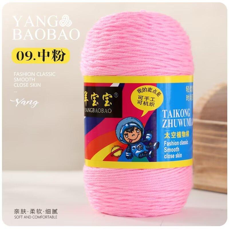 75g 6 Strands Milk Cotton Wool Baby Hook Bag Medium Thick Hand Woven Thread Crochet Doll Thread Handmade DIY Knitting&Crocheting