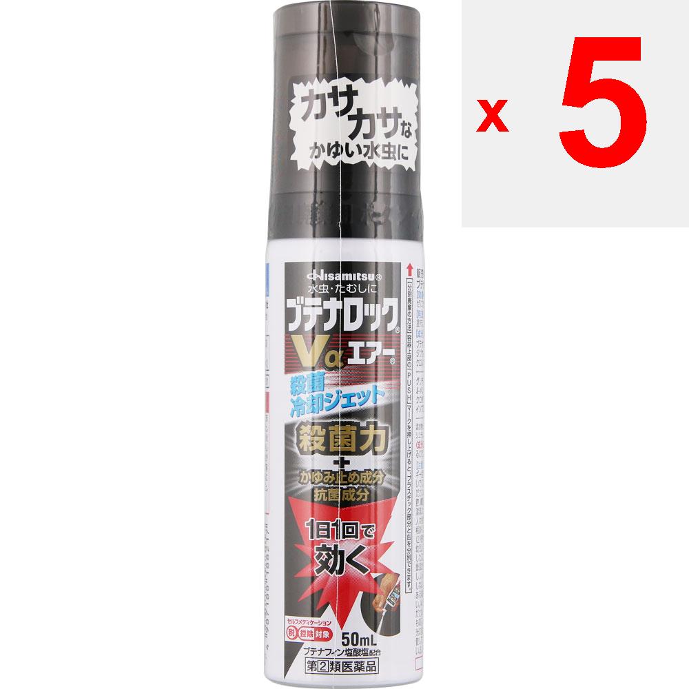 Hisamitsu Pharmaceutical Butenaloc Valpha Air 50 мл Лекарство от грибка стопы (4-е поколение) Мидзу-муши, стригущий лишай и клопы