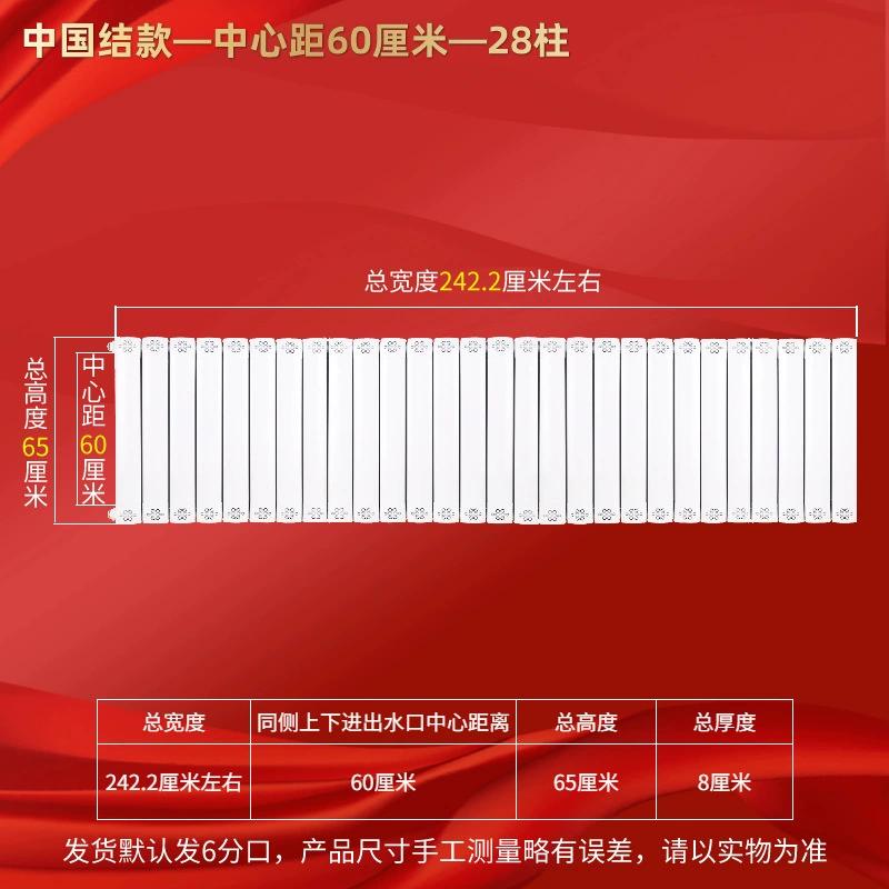 Heima Feng 8080 Copper-Aluminum Composite Wall-Mounted Radiator