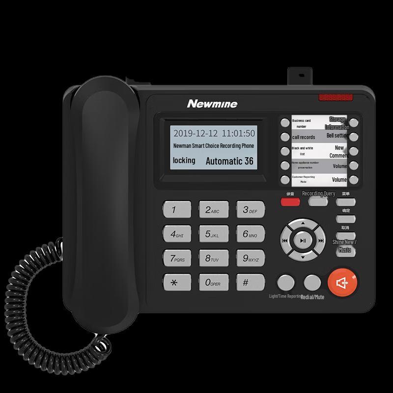 Newman HL2008TSD-318(R) Business Recording Office Phone (CN version)