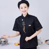 Unisex Chef Jacket Exquisite Embroidery Buttons Long Sleeves Uniform Moisture Wicking Bakery Food Service Coat for Dining Room