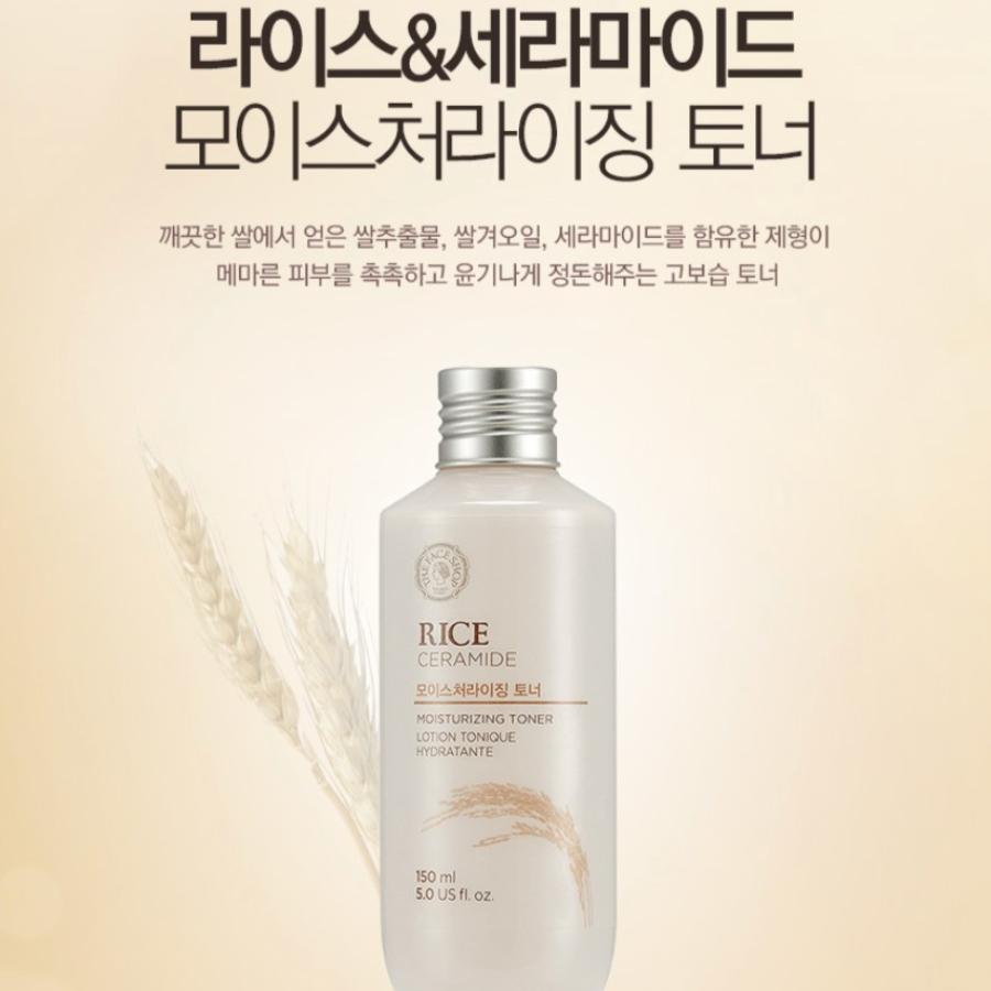 The Face Shop Rice Ceramide Moisturizing Emulsion 150ml