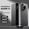 Применимо к чехлу для мобильного телефона Huawei pura70pro, магнитный, всесторонне защитный, 70ultra, с умным окном-книжкой, кожаный чехол для деловых мужчин