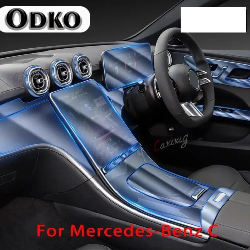Для Mercedes-Benz C-Class W206 Автомобильный интерьер Центральная консоль Прозрачная ТПУ Защитная пленка Антицарапина Ремонтная пленка Аксессуары
