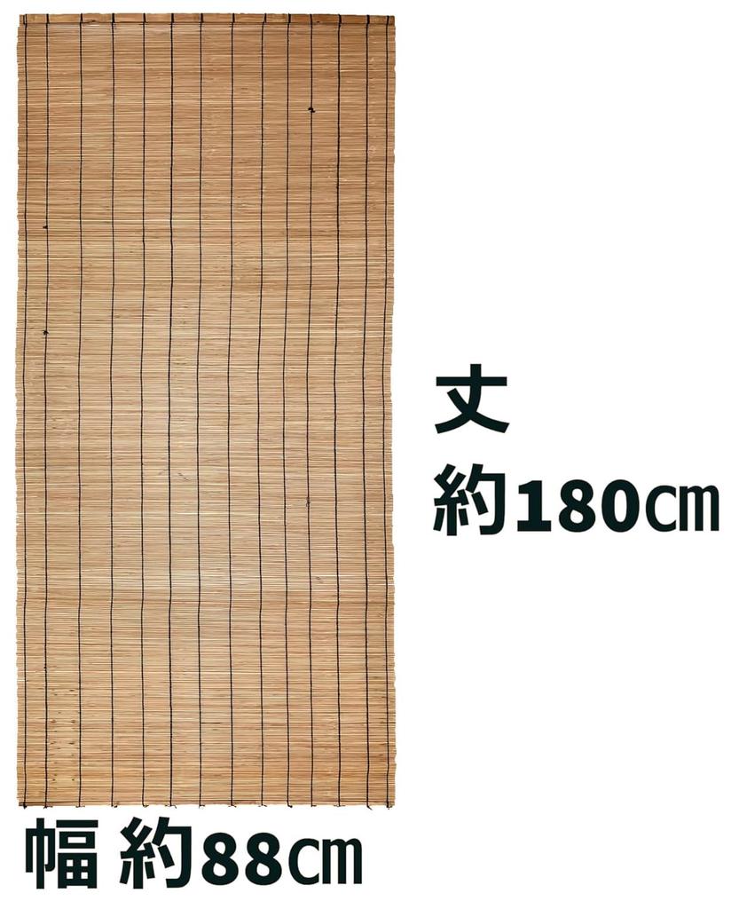 Set of 2 Burnt Bamboo Retains, Approx. 88x180cm, Indoor Use, Mizukan Seirensho