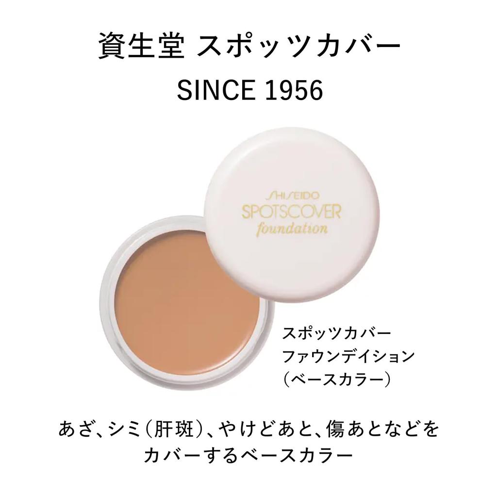 Shiseido Фонд Spotscover (Базовый цвет) S101 20 г - Консилер с полным покрытием для устранения недостатков