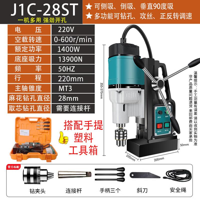 Jundingying Portable Industrial Magnetic Drill