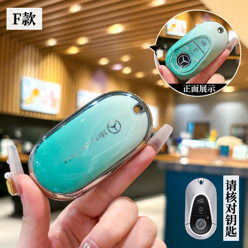 TPU Car Key Case Cover Shell For Mercedes Benz 2021 C S Class W223 W206 S350L S400L S450L S500L Protector keychain Accessories ZS4