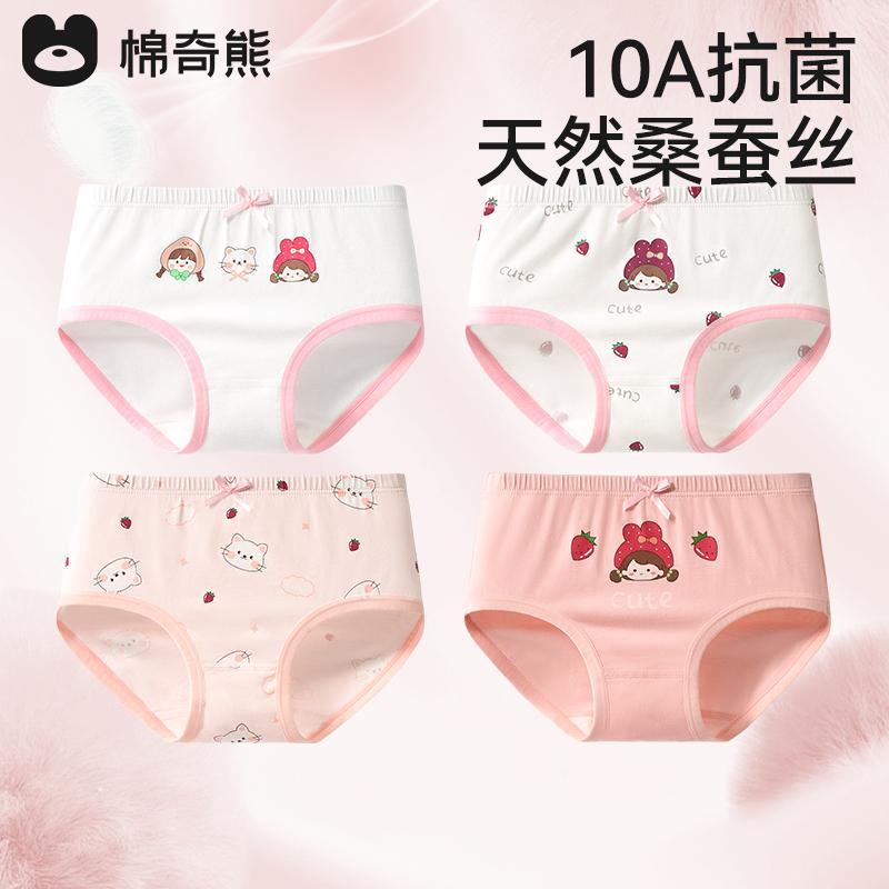 Girls' Cotton Underwear