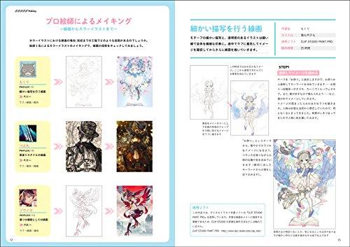 Character Drawing Skill Improvement Course (super Easy To Draw Series)