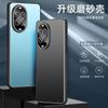 Применимо к чехлу для мобильного телефона Huawei nova11 из алюминиевого сплава матовый Nova11Pro линза всестороннее противоударное ультразащита
