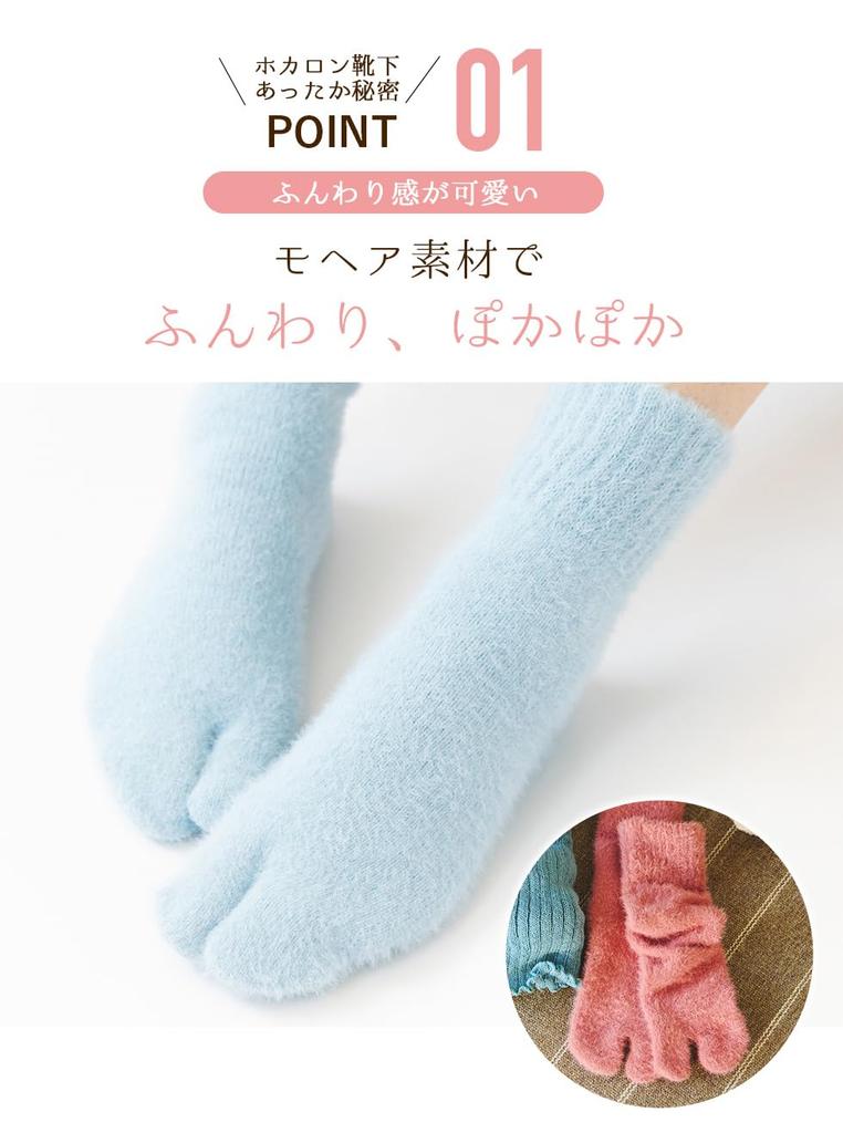 Hokaron Tabi Комнатные носки 1 пара, Мохер, Теплые, Желтые,