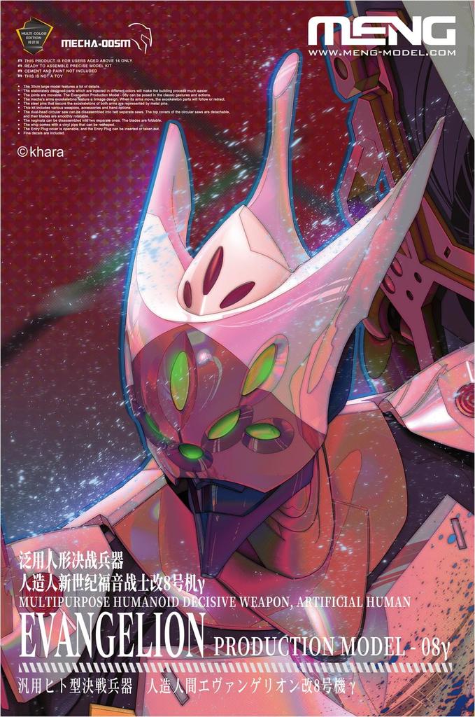 GSI Creos Evangelion Unit-08 Humanoid Artificial Human Plastic Model Kit Multicolor Pre-Colored