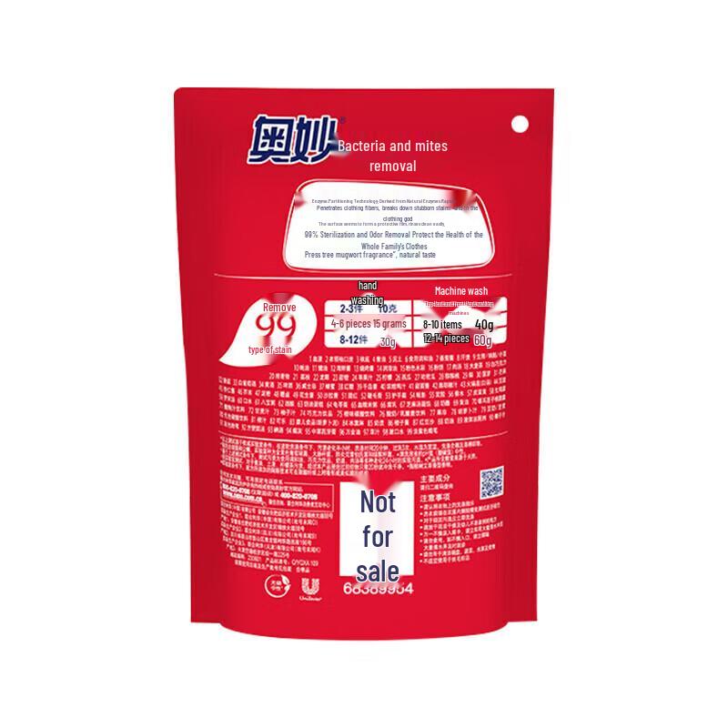 Aomo Laundry Detergent & Wuchang Rice Bundle