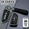 rztbk6 Car Metal Key Case Fob Shell Cover Protector Key Bag For BMW F20 G20 G30 X1 X3 X4 X5 G05 X6 X7 G11 F15 F16 G01 G02 Car stickers