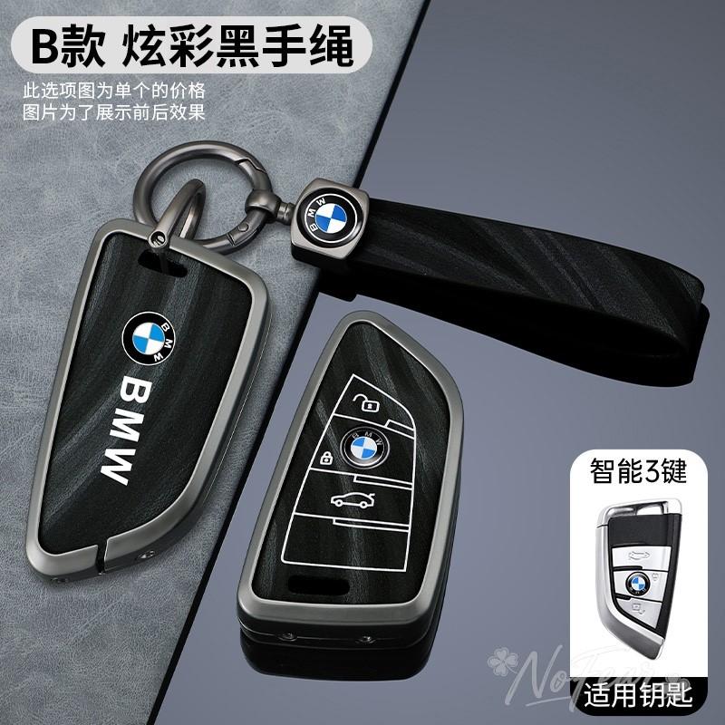 rztbk6 Car Metal Key Case Fob Shell Cover Protector Key Bag For BMW F20 G20 G30 X1 X3 X4 X5 G05 X6 X7 G11 F15 F16 G01 G02 Car stickers
