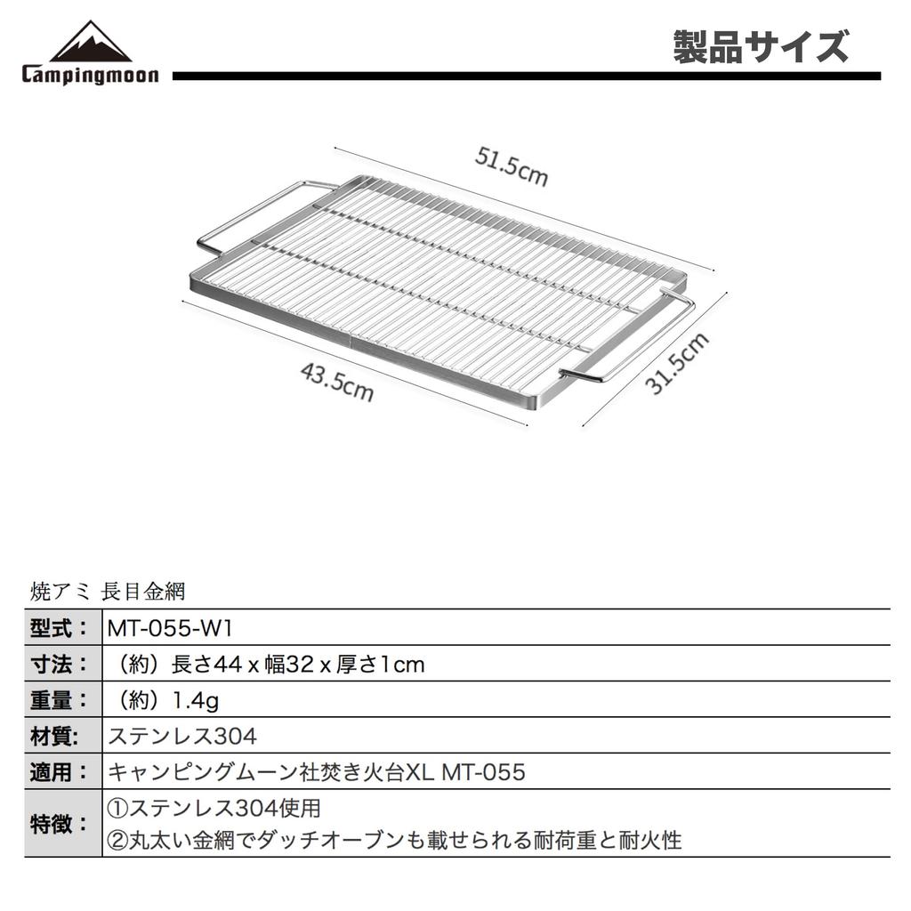 Кемпинг Moon Extra толстая нержавеющая сталь гриль костер подставка для людей гриль сетка для замены гриля (КЕМПИНГ ЛУНА) 4-5 МТ-055-W1