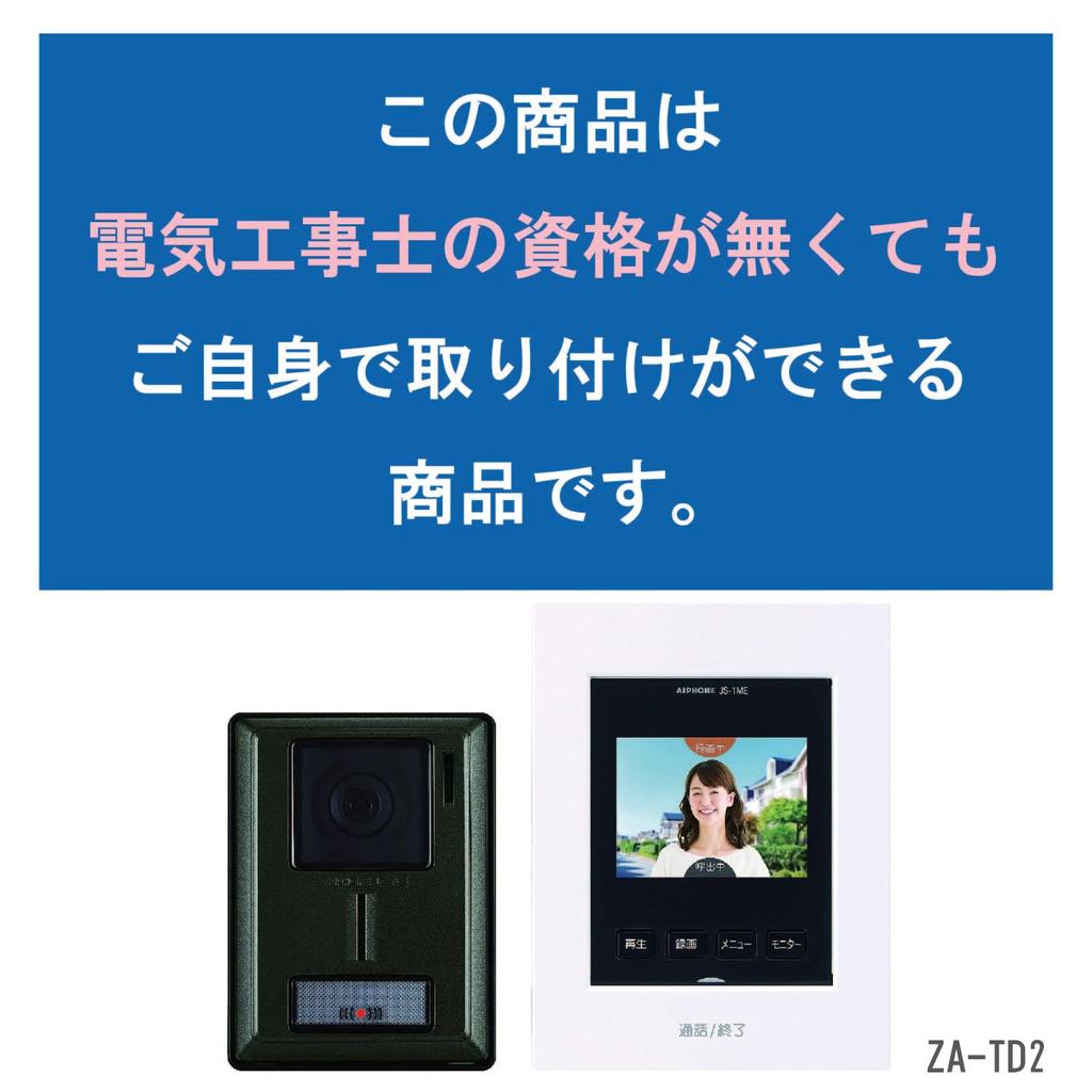 Aiphone Doorphone Intercom with Entrance Door Unit with Screen Recording Adjustable Camera AC Power Plug ZA-TD2 Camera, Monitor, Easy-to-Understand