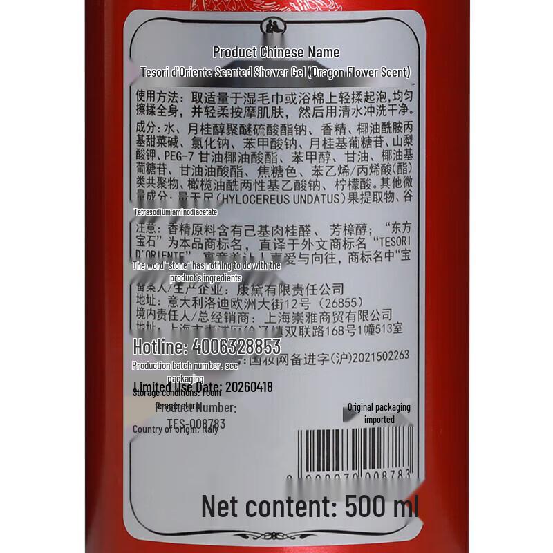 Tesori d'Oriente Dragon Flower Scented Shower Cream